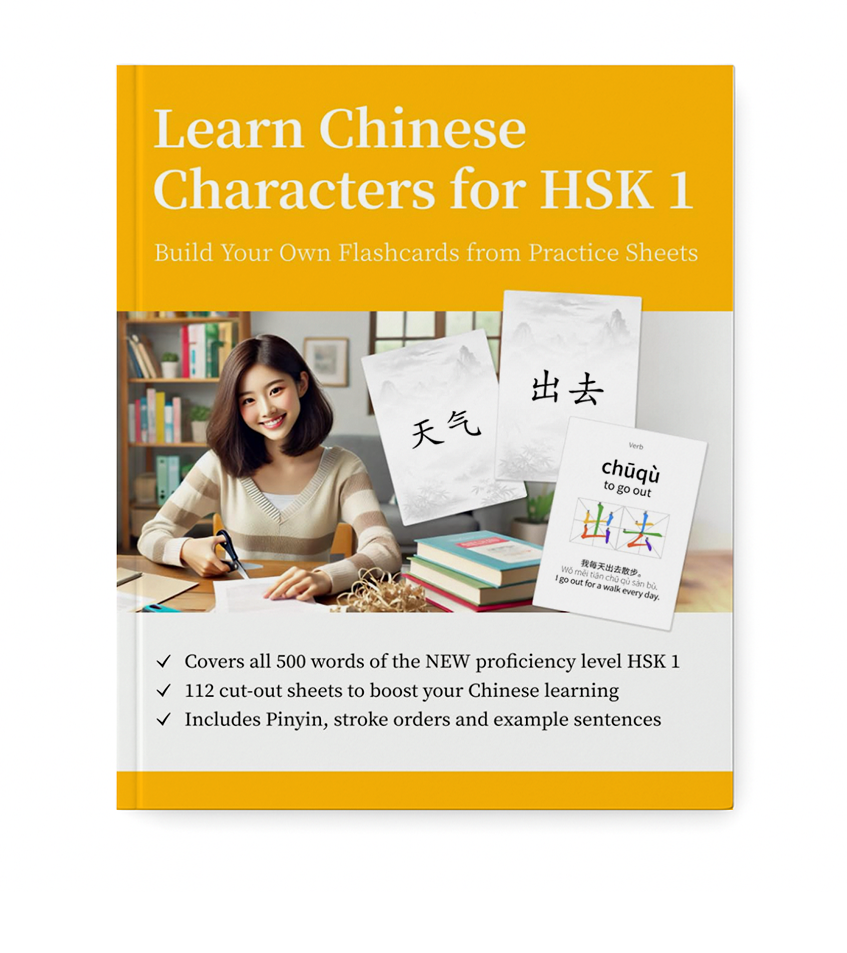 Learn Chinese Characters for HSK 1