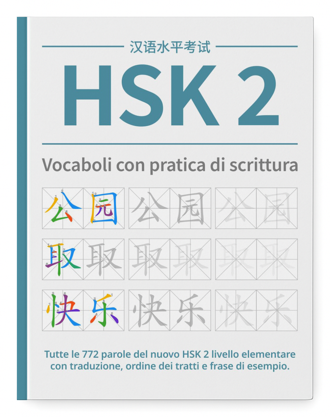 HSK 2 IT cover