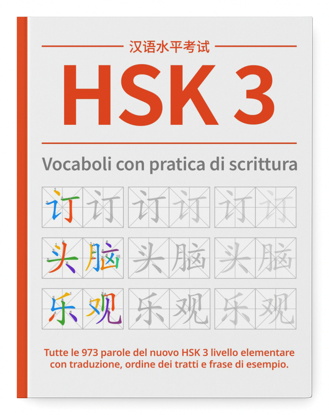 HSK 3 IT cover